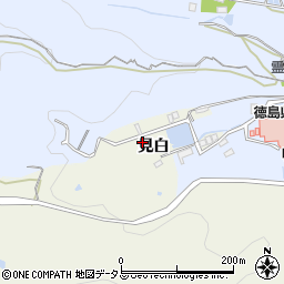 徳島県鳴門市撫養町斎田見白126-15周辺の地図