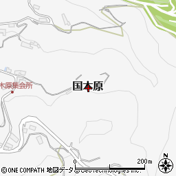 和歌山県海草郡紀美野町国木原周辺の地図