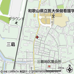 和歌山県和歌山市三葛693周辺の地図