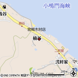 徳島県鳴門市瀬戸町明神楠谷35周辺の地図
