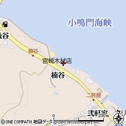 徳島県鳴門市瀬戸町明神楠谷36-4周辺の地図