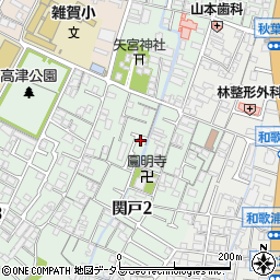 和歌山県和歌山市関戸2丁目周辺の地図