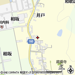 和歌山県和歌山市井戸160周辺の地図
