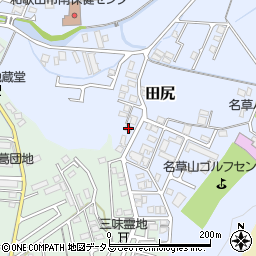 和歌山県和歌山市田尻818-15周辺の地図