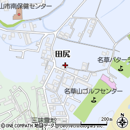 和歌山県和歌山市田尻550周辺の地図