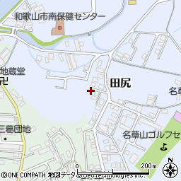 和歌山県和歌山市田尻824-10周辺の地図