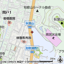 和歌山西警察署秋葉交番周辺の地図