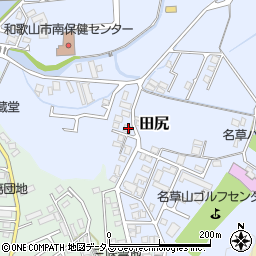 和歌山県和歌山市田尻818-9周辺の地図
