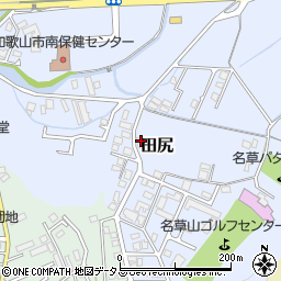 和歌山県和歌山市田尻546周辺の地図