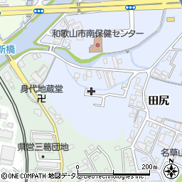 和歌山県和歌山市田尻520-21周辺の地図