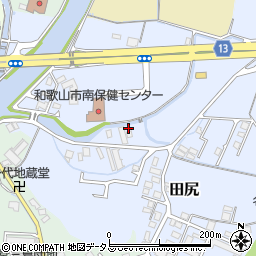 和歌山県和歌山市田尻529-1周辺の地図