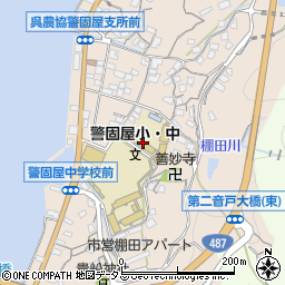 呉市立警固屋小学校周辺の地図