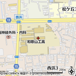 和歌山県立和歌山工業高等学校周辺の地図