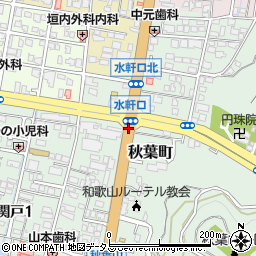 和歌山県和歌山市秋葉町周辺の地図
