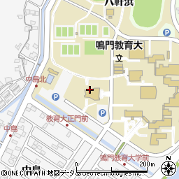 鳴門教育大学　講堂周辺の地図