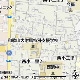 和歌山県和歌山市西小二里周辺の地図