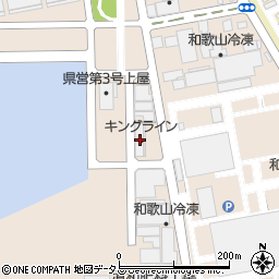 キングライン南港倉庫 和歌山市 工場 倉庫 研究所 の住所 地図 マピオン電話帳