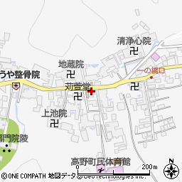 和歌山県伊都郡高野町高野山757周辺の地図