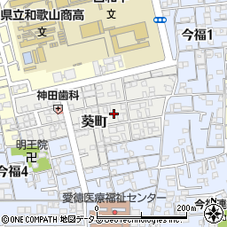 和歌山県和歌山市葵町7周辺の地図
