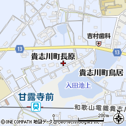 和歌山県紀の川市貴志川町長原208周辺の地図