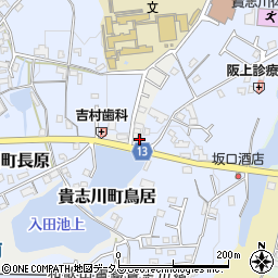和歌山県紀の川市貴志川町鳥居162周辺の地図