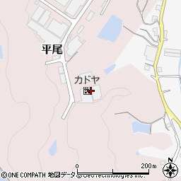カドヤ株式会社　平尾工場周辺の地図