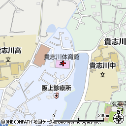 紀の川市貴志川体育館周辺の地図