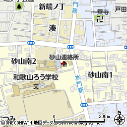 和歌山市砂山連絡所周辺の地図
