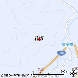 和歌山県伊都郡高野町花坂周辺の地図