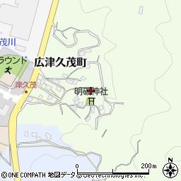 広島県呉市広津久茂町6-13周辺の地図