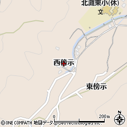 徳島県鳴門市北灘町粟田（西傍示）周辺の地図