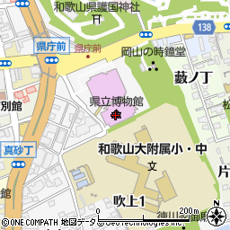 和歌山県立博物館周辺の地図