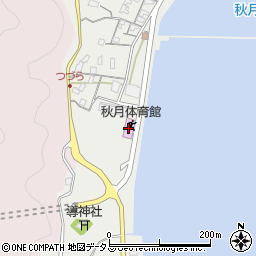 江田島市秋月体育館周辺の地図