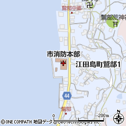 江田島市消防本部周辺の地図