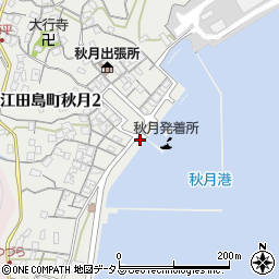 秋月港旅客船発着所（バンカー・サプライ）周辺の地図