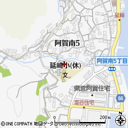 呉市立延崎小学校周辺の地図