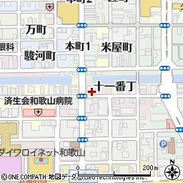 和歌山県和歌山市十一番丁10周辺の地図