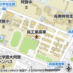 国立呉工業高等専門学校周辺の地図