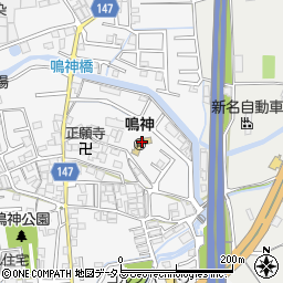 和歌山市立保育所鳴神保育所周辺の地図