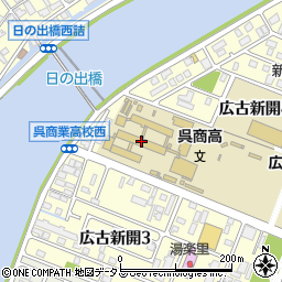 広島県立呉商業高等学校周辺の地図