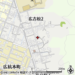 広島県呉市広吉松周辺の地図