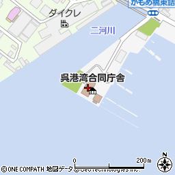 呉海上保安部　交通課周辺の地図