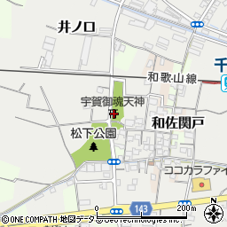 和歌山県和歌山市祢宜1224周辺の地図