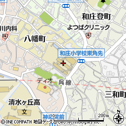 呉市立和庄小学校周辺の地図