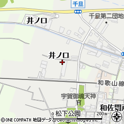 和歌山県和歌山市祢宜1250周辺の地図
