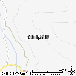 山口県岩国市美和町岸根周辺の地図