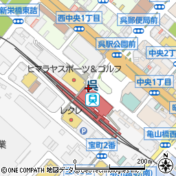 呉警察署呉駅交番周辺の地図
