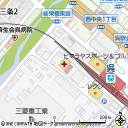 イエローハット呉宝町店周辺の地図