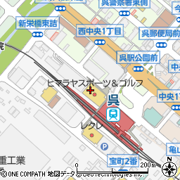 株式会社ヒマラヤ呉駅前店周辺の地図