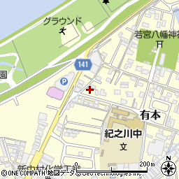 和歌山県和歌山市有本620-8周辺の地図